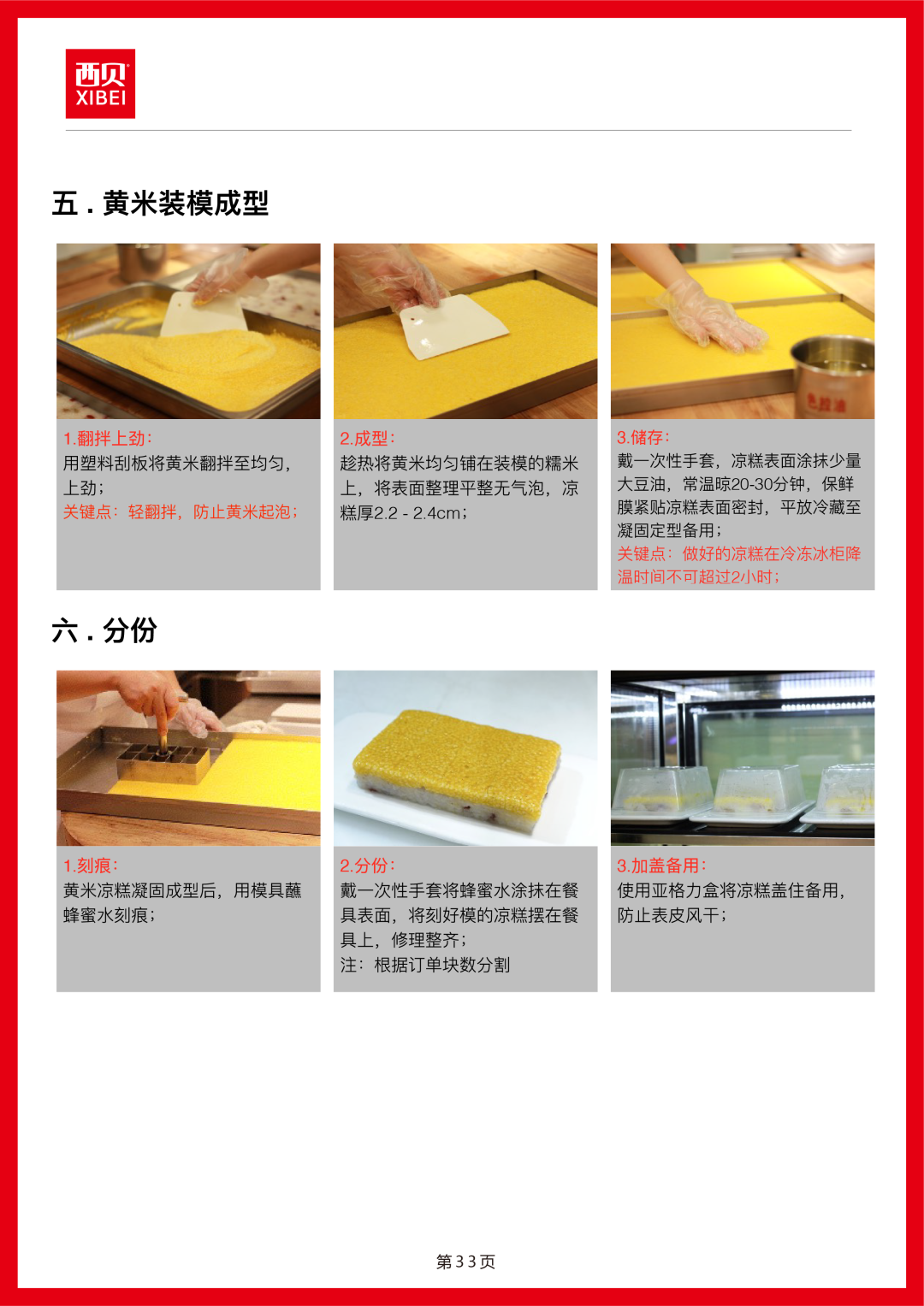 西贝发公开信称罗永浩“预制菜”指责不实，向全社会开放后厨参观