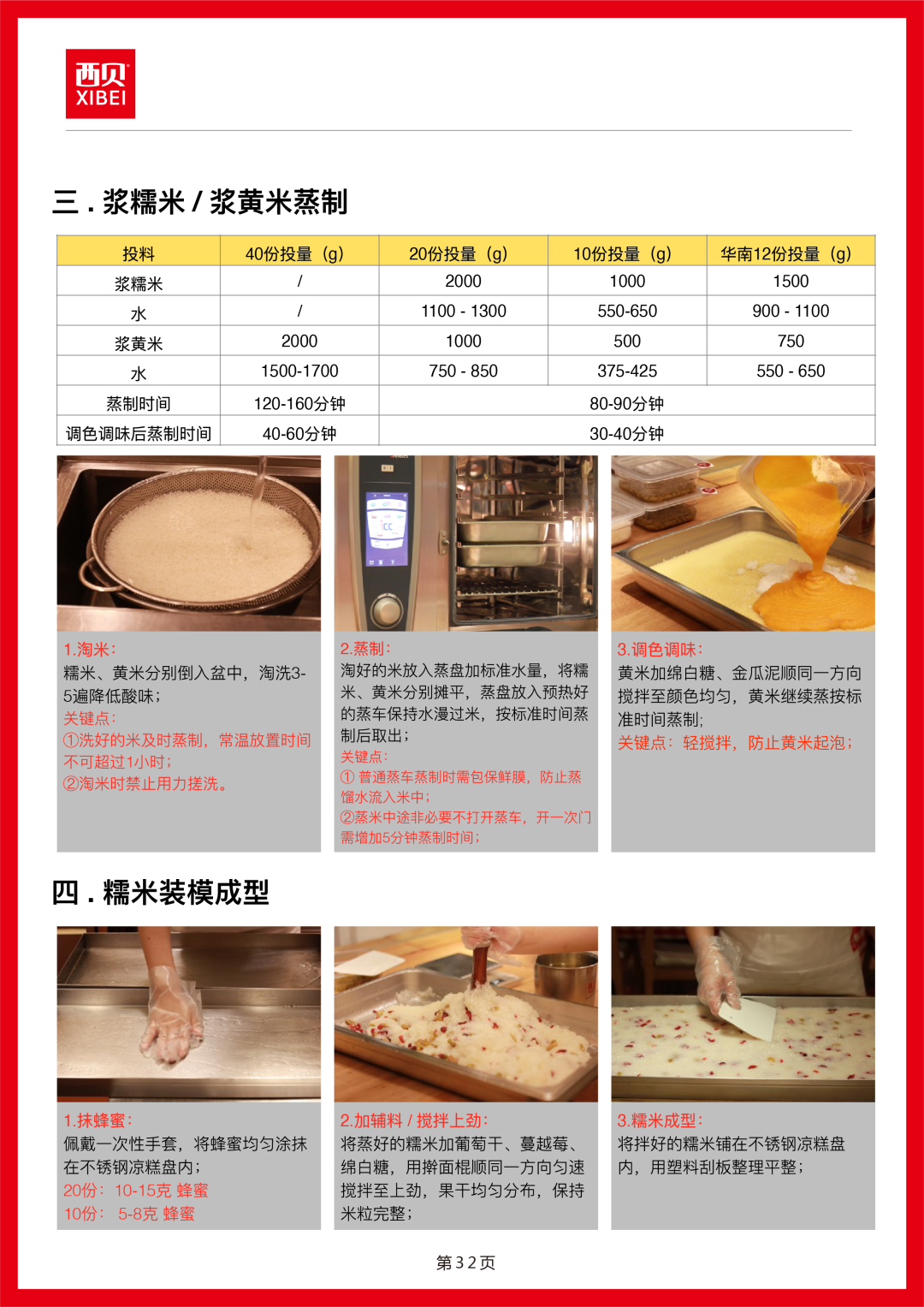 西贝发公开信称罗永浩“预制菜”指责不实，向全社会开放后厨参观