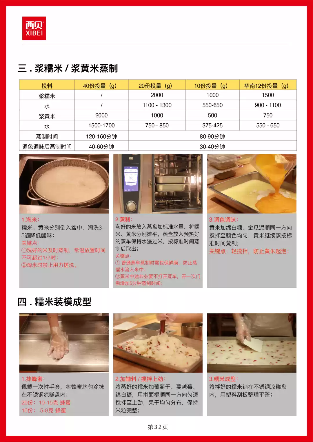 西贝发公开信称罗永浩“预制菜”指责不实,向全社会开放后厨参观