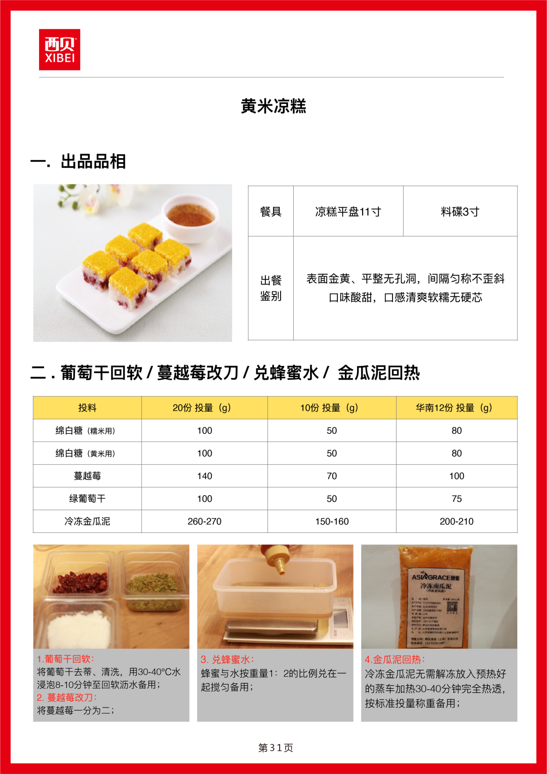 西贝发公开信称罗永浩“预制菜”指责不实，向全社会开放后厨参观