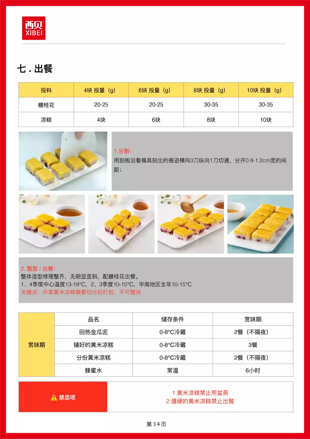 西贝发公开信称罗永浩“预制菜”指责不实,向全社会开放后厨参观