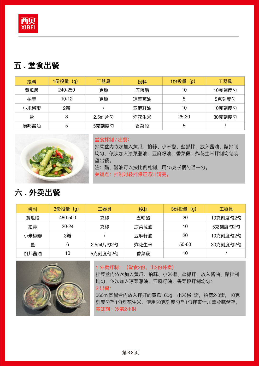 西贝发公开信称罗永浩“预制菜”指责不实，向全社会开放后厨参观
