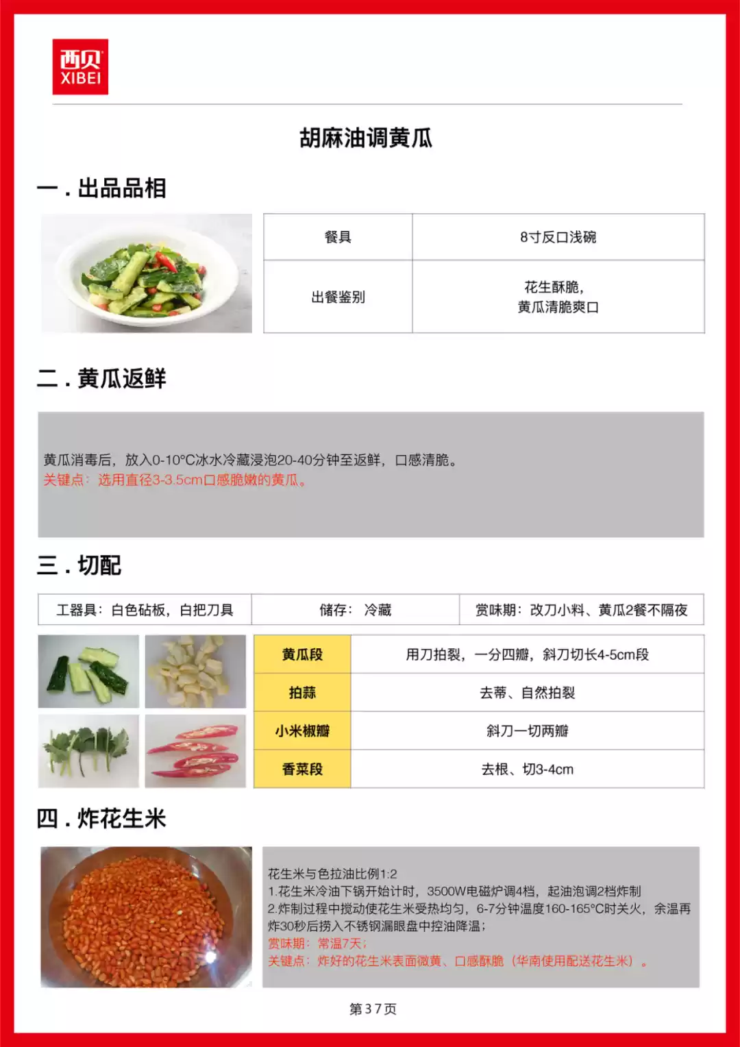 西贝发公开信称罗永浩“预制菜”指责不实,向全社会开放后厨参观