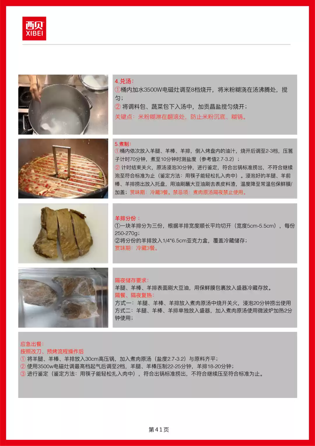 西贝发公开信称罗永浩“预制菜”指责不实,向全社会开放后厨参观