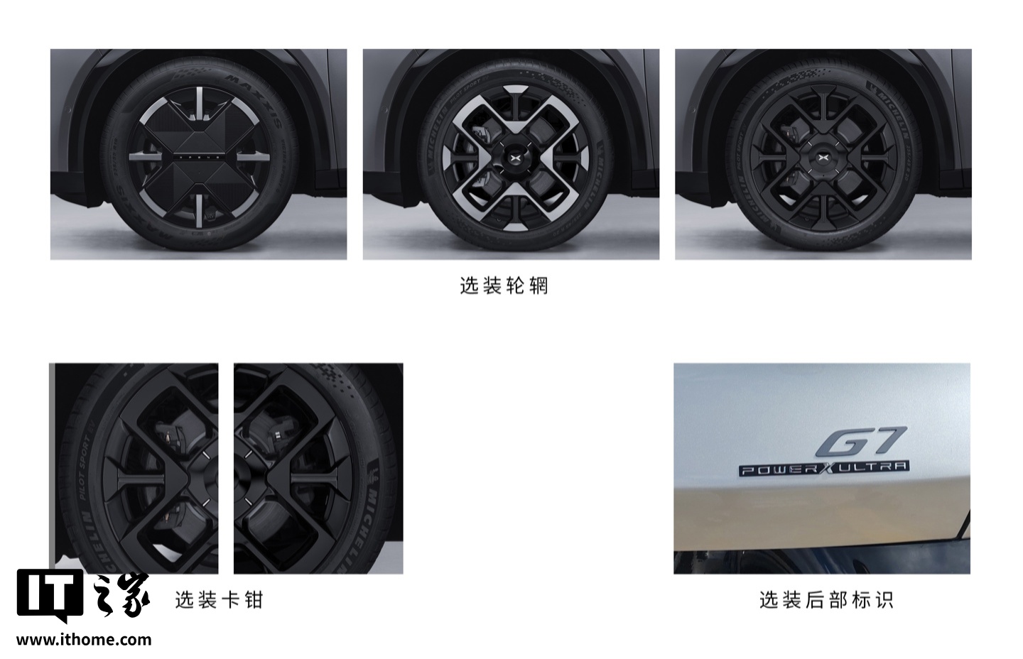 小鹏首款增程 SUV G7 官宣：纯电续航长达 430km，明年 Q1 正式亮相