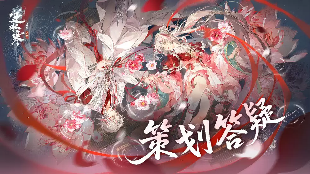 网易《逆水寒》手游将推全新菜单 UI,外观、竞技、养成、社交迎海量改进