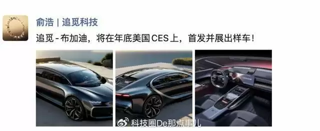 追觅汽车宣布完成首轮融资，距离官宣造车仅过去 15 天