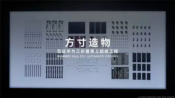 全球首个三折叠屏手机产线揭秘，17999 元起华为 Mate XTs 非凡大师已开售