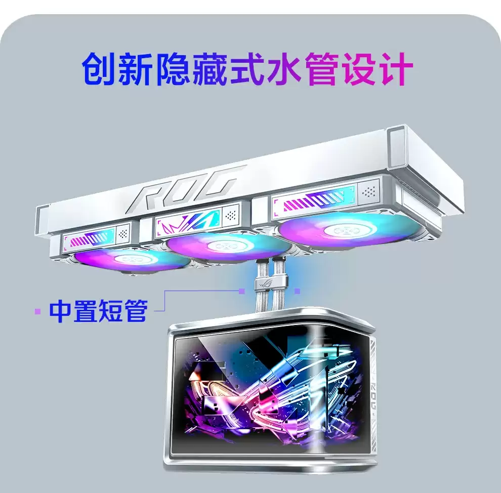 华硕推出 2499 元纯白 ROG 龙王 4 颜值版:6.67 英寸曲面屏 + 隐藏式水管