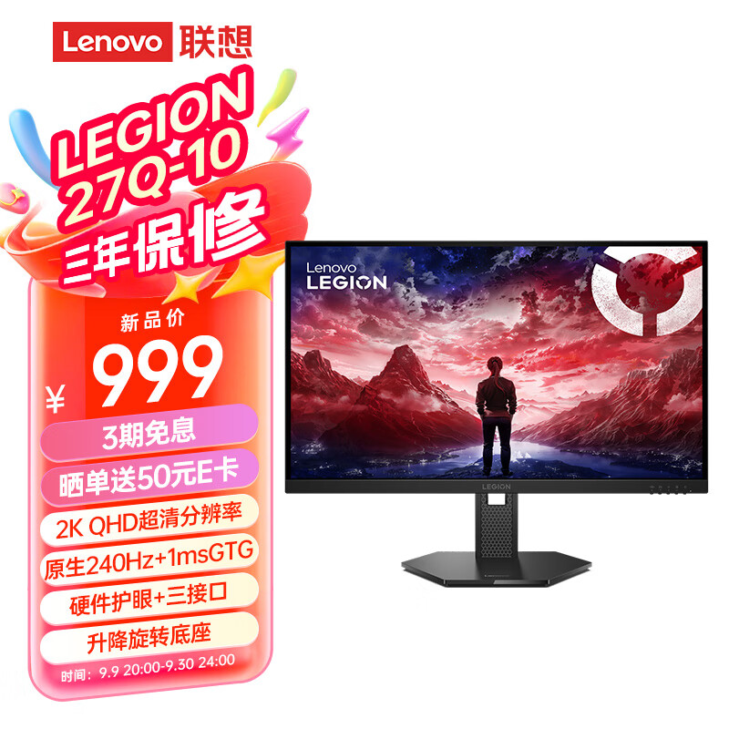 599 元起联想多款拯救者电竞显示器首销：覆盖 23.8-27 英寸 1080P-4K、可选 240/320Hz 刷新率