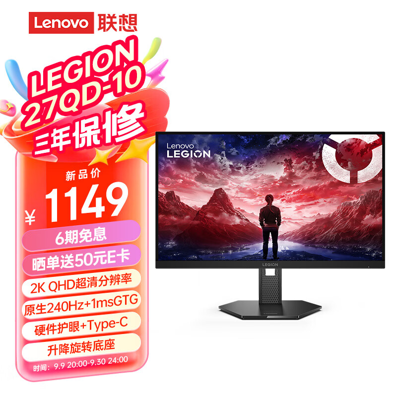 599 元起联想多款拯救者电竞显示器首销：覆盖 23.8-27 英寸 1080P-4K、可选 240/320Hz 刷新率