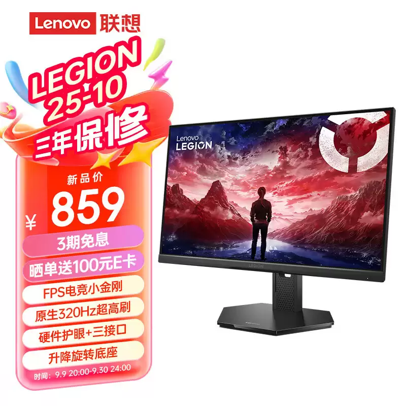 599 元起联想多款拯救者电竞显示器首销：覆盖 23.8-27 英寸 1080P-4K、可选 240/320Hz 刷新率