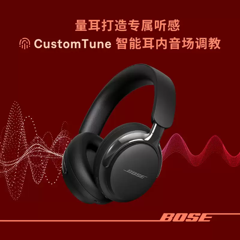 3599 元：Bose QuietComfort Ultra II 头戴降噪耳机上市，支持有线播放无损音频