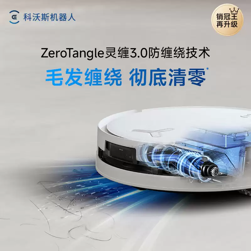 科沃斯推出 T80S 扫拖一体机器人：24800Pa 吸力、恒压活水 2.0 洗地技术，4049 元起