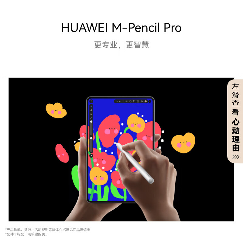 华为 MatePad Mini 小平板首销:8.8 英寸屏、可插卡打电话,3999 元起