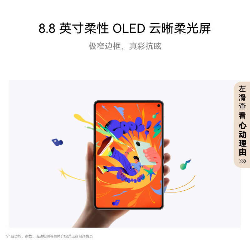 华为 MatePad Mini 小平板首销:8.8 英寸屏、可插卡打电话,3999 元起