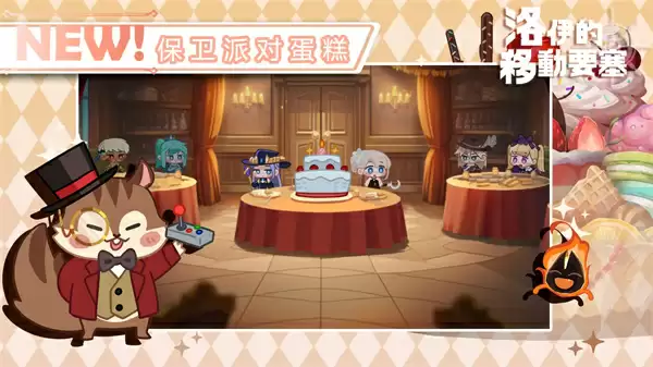 洛伊的移动要塞街机摇杆获取方法