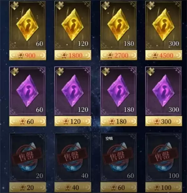 不朽箴言不同商店优先购买推荐