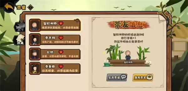 无悔华夏全新名臣政策介绍说明