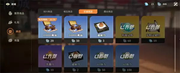 对决剑之川体力获取途径汇总