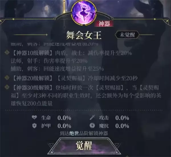 不朽箴言星芒阵营玩法搭配分享