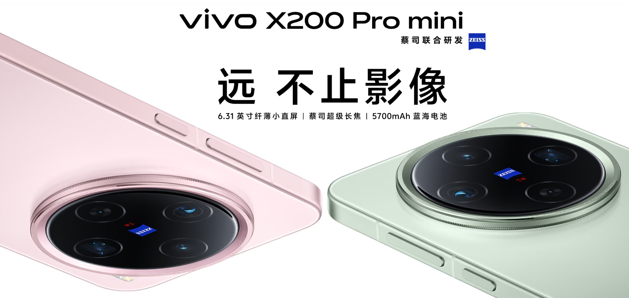 vivo X300系列将首发天玑9500，预计10月13日亮相