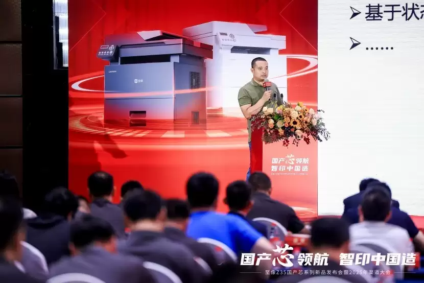 国产芯开行业新局，至像Z35国产芯系列新品打印机赋能中国打印