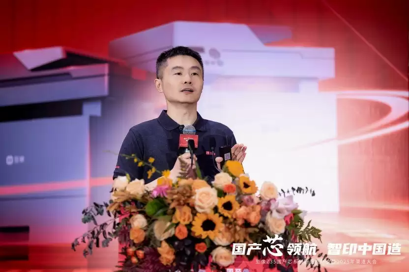 国产芯开行业新局，至像Z35国产芯系列新品打印机赋能中国打印