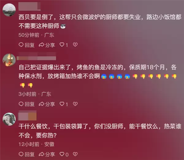 西贝真正的敌人 从来都不是罗永浩