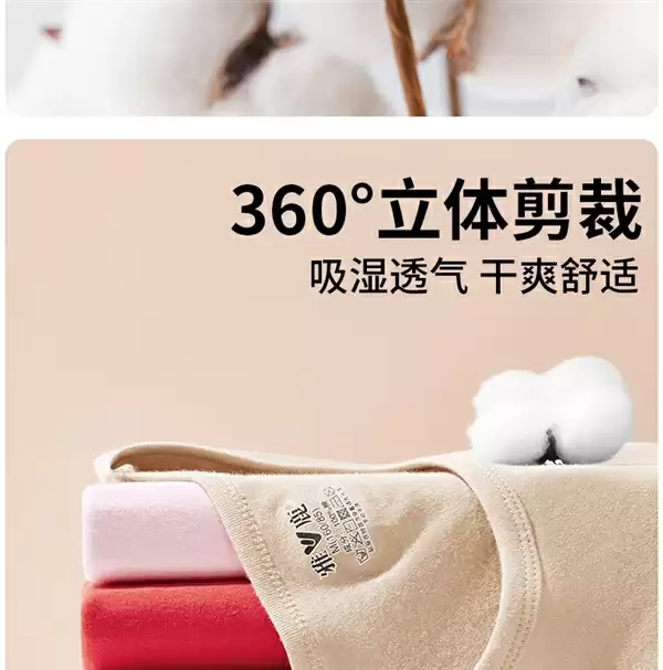 天冷提前备 雅鹿纯棉保暖内衣套装28.9元大促（日常69元）