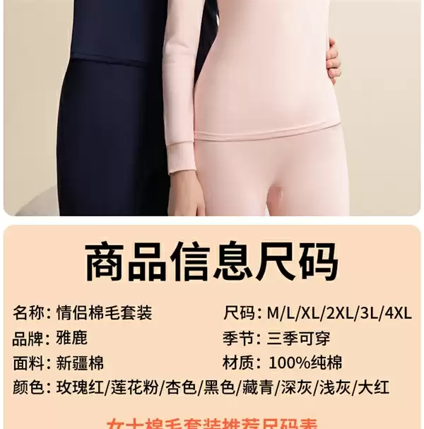 天冷提前备 雅鹿纯棉保暖内衣套装28.9元大促（日常69元）