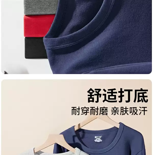 天冷提前备 雅鹿纯棉保暖内衣套装28.9元大促（日常69元）