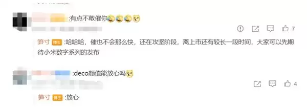 员工剧透REDMI K90系列：还在攻坚阶段 颜值请放心