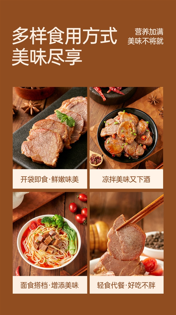 认养一头牛官方发车：酱牛肉半斤装领39元券 20.9元到手