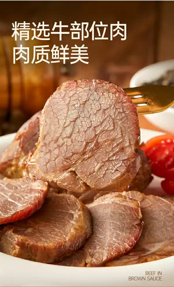 认养一头牛官方发车:酱牛肉半斤装领39元券 20.9元到手