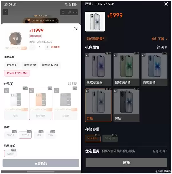 iPhone 17系列预售秒没：根本抢不到