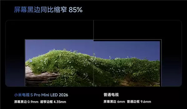 国补价5199元起！小米电视S Pro Mini LED 2026预售：最高330Hz高刷、5200nits峰值亮度