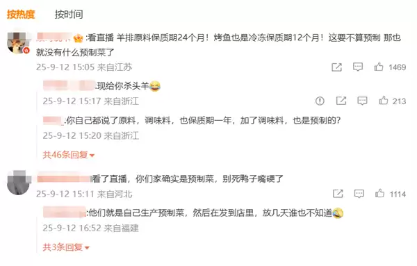 西贝公布罗永浩点的13道菜制作过程 网友炸锅 罗永浩：今晚8点半将直播谈西贝一事