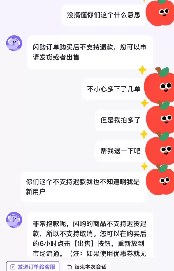 千岛App被质疑霸王条款：闪购不能退货退款 未发货也不能取消
