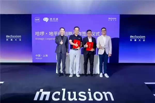 众人拾柴！哈啰Robotaxi光速亮相 2027年投放超5万辆