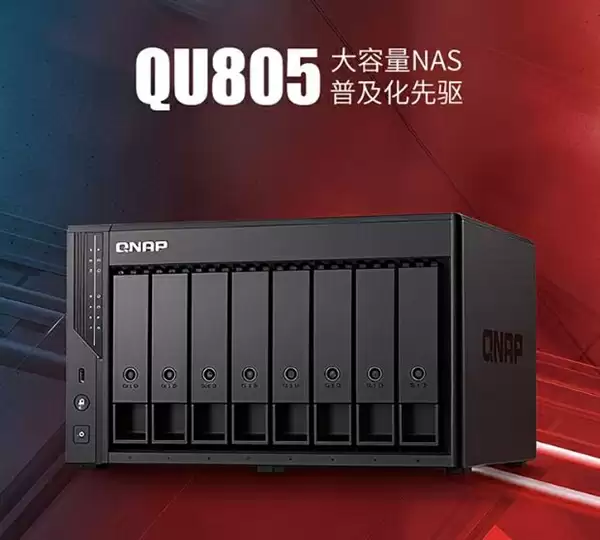 仅3799元！威联通发布全新8盘位NAS 极限容量近256TB