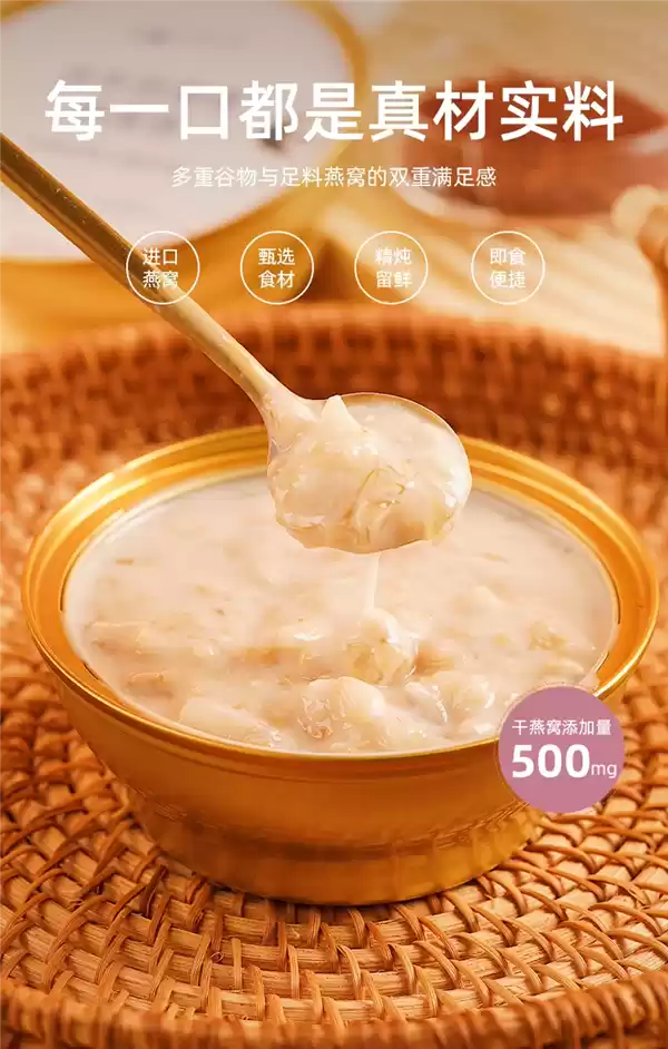 中秋限定：厚椰乳+牛奶黑米 盏如初即食燕窝粥8碗39.9元