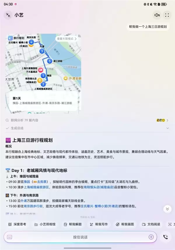 华为Mate XTs 非凡大师全面评测：17999元 比iPhone值！
