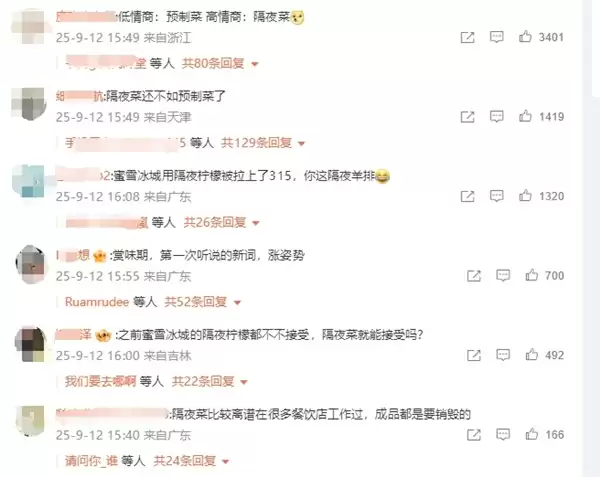 西贝厨师长承认部分菜品存在隔夜 “煮好的羊排赏味期是三餐” 隔夜不会影响出餐品质