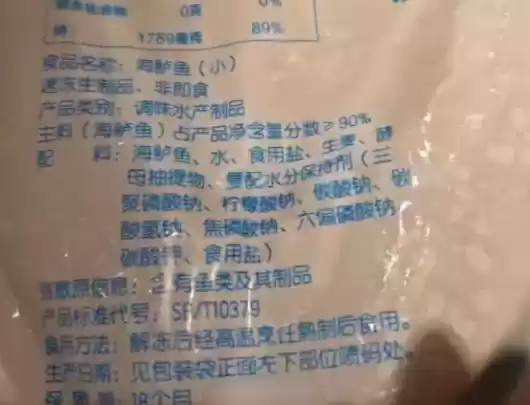 西贝厨师长回应烤鱼食材保质期18个月：属于半成品 但是我们新鲜现烤