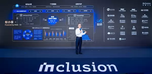 蚂蚁保推出智能保险顾问“蚁小保”：免费开放 无销售和佣金导向