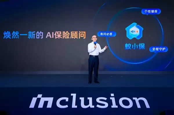 蚂蚁保推出智能保险顾问“蚁小保”：免费开放 无销售和佣金导向