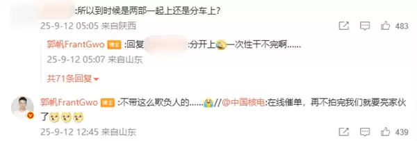 《流浪地球3》剧本完稿 导演郭帆：先争取不是古装片吧