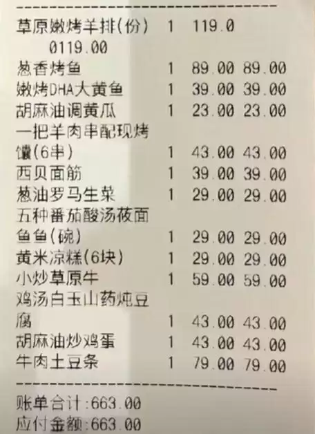 记者体验西贝罗永浩套餐 工作人员：都是现做 没有预制菜