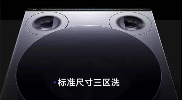 米家首款三区洗衣机Pro 滚筒10kg来了:小米迄今最健康旗舰洗衣机